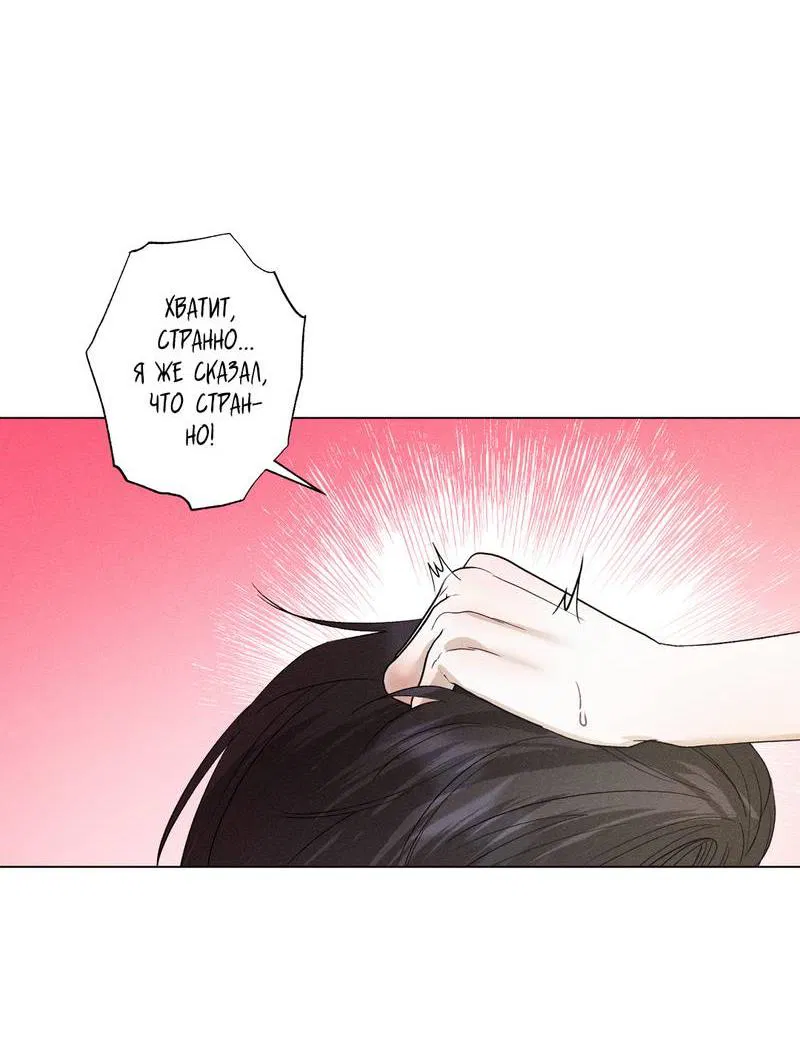 Манга Крупным планом - Глава 49 Страница 2