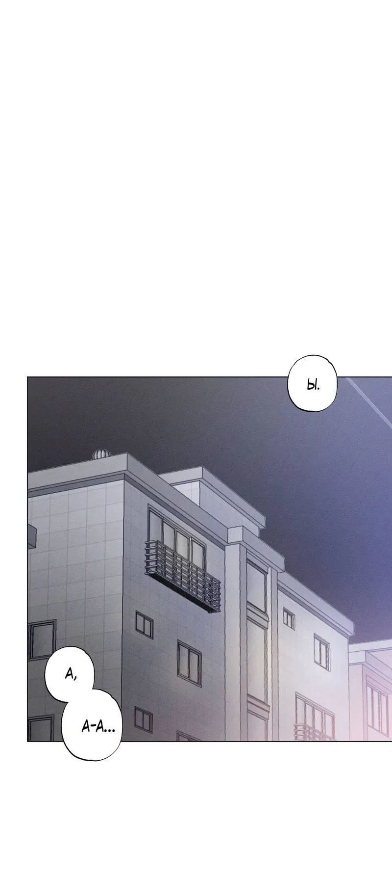 Манга Крупным планом - Глава 49 Страница 1