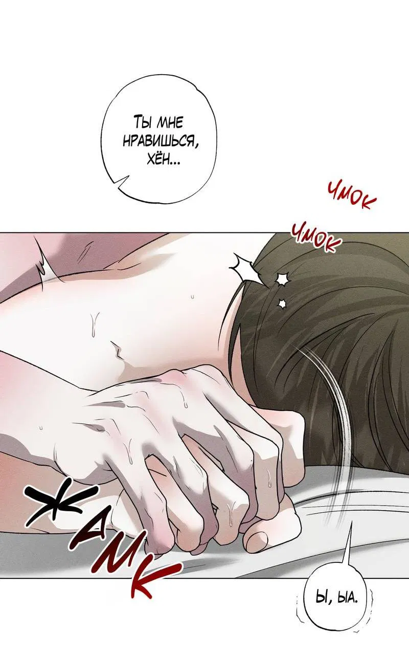 Манга Крупным планом - Глава 49 Страница 48