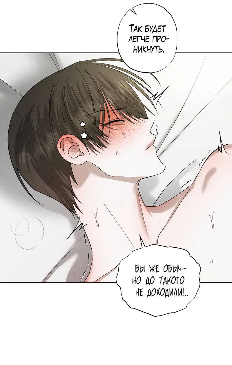 Манга Крупным планом - Глава 49 Страница 8