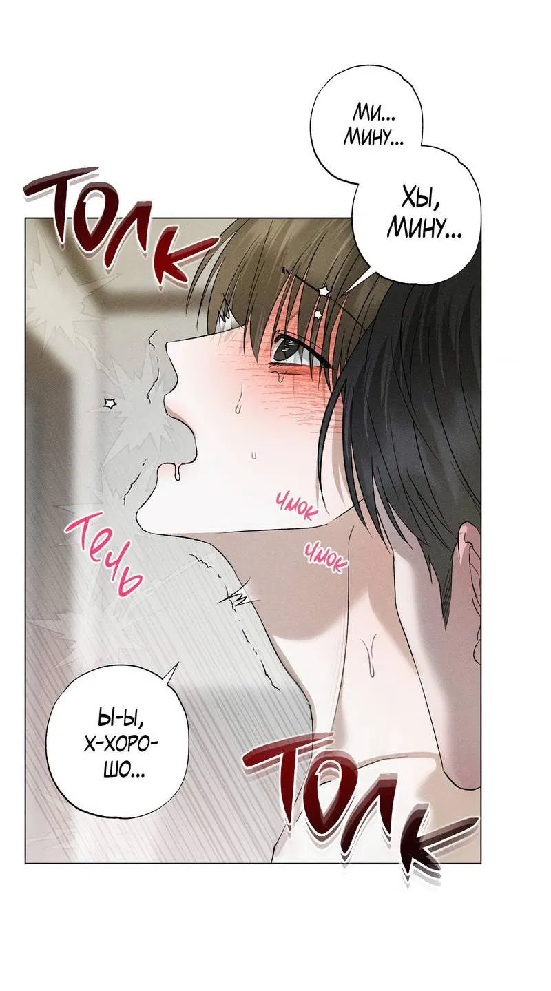 Манга Крупным планом - Глава 49 Страница 40