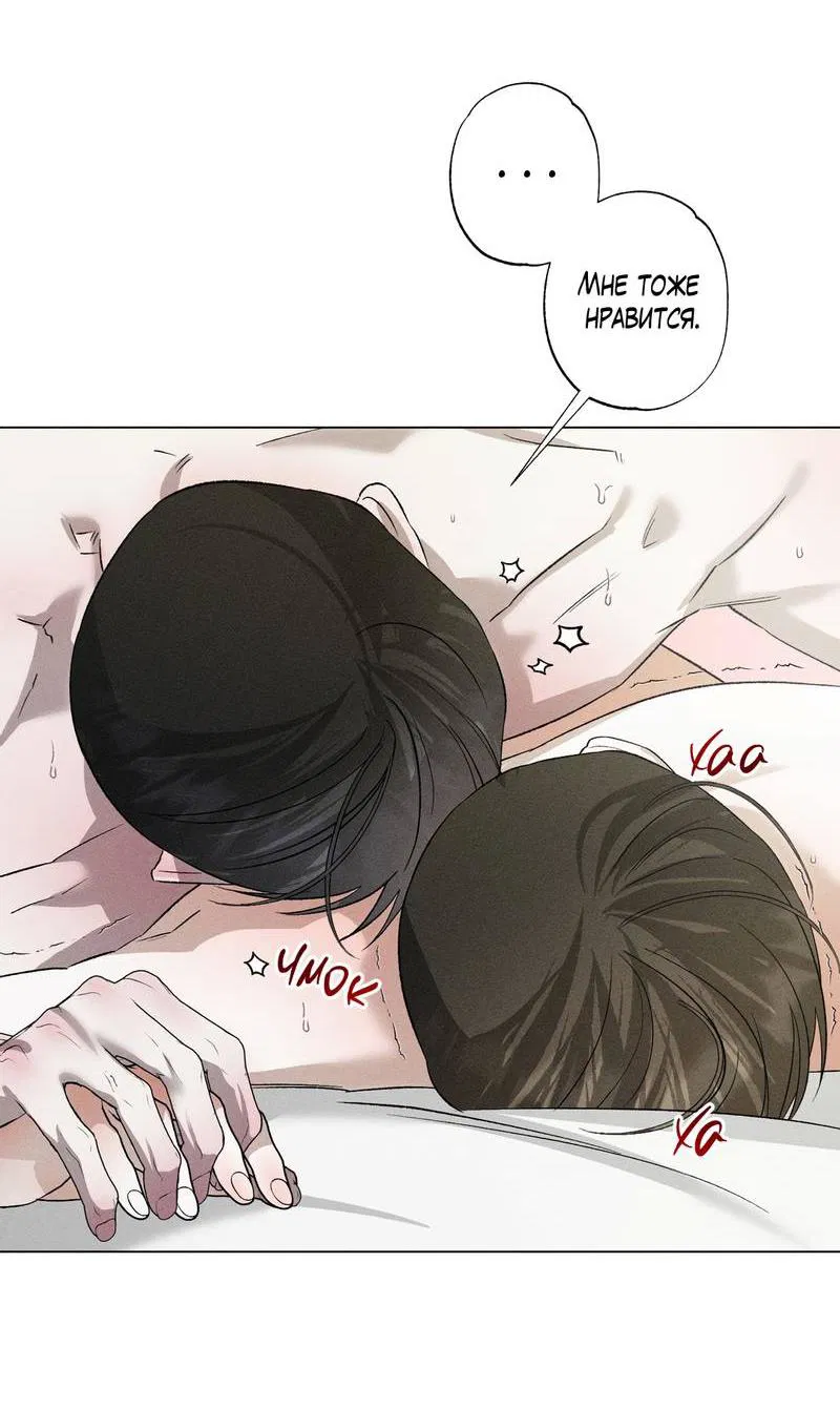 Манга Крупным планом - Глава 49 Страница 47
