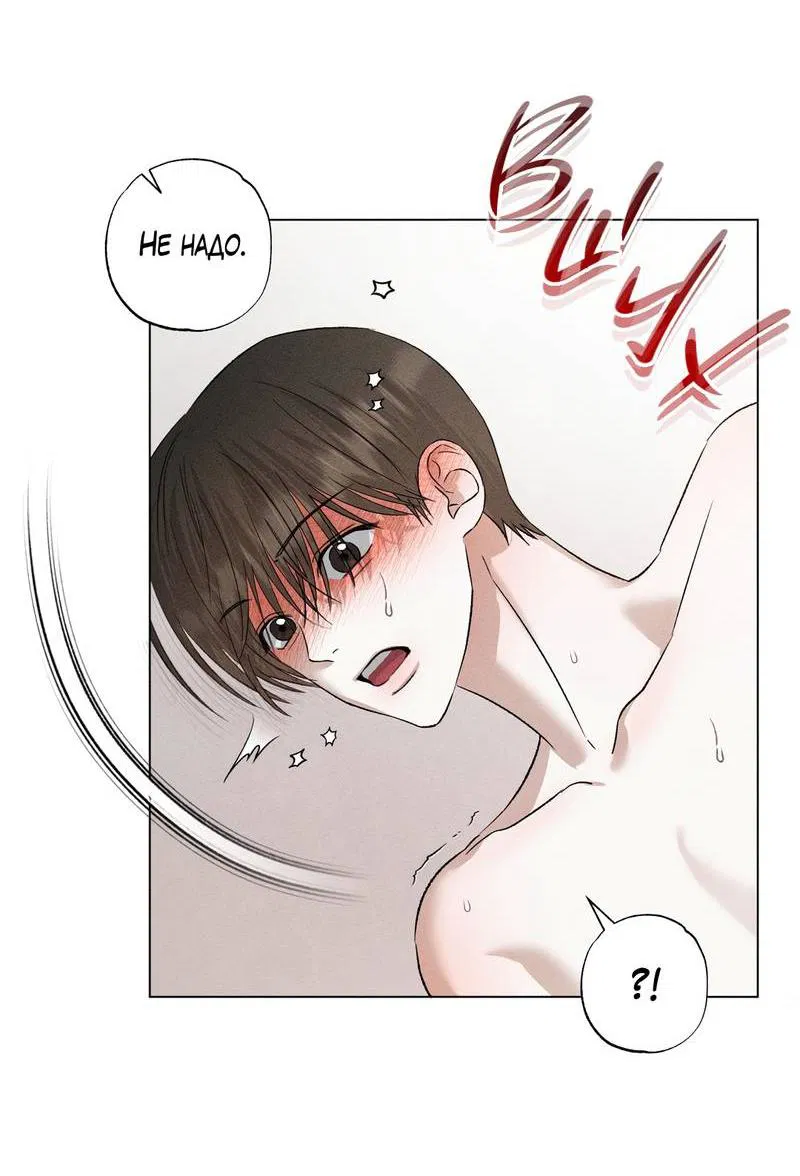 Манга Крупным планом - Глава 49 Страница 33