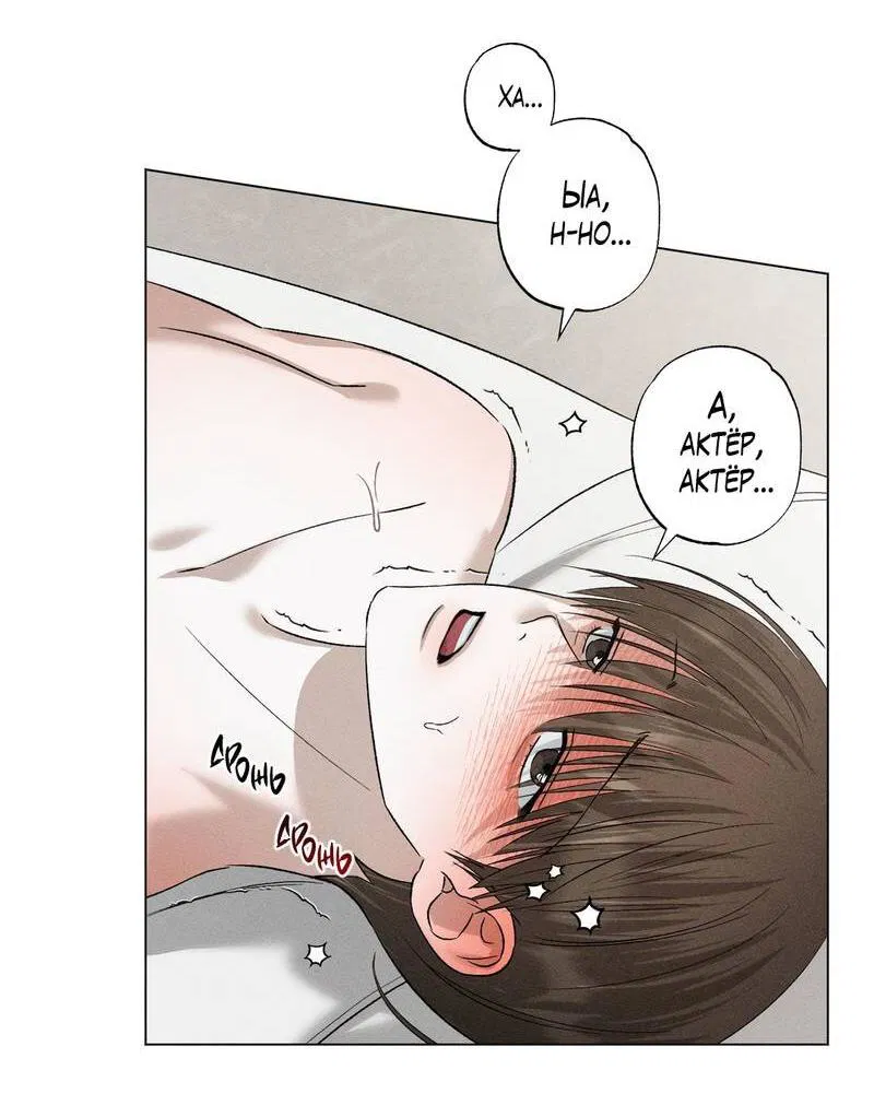 Манга Крупным планом - Глава 49 Страница 21