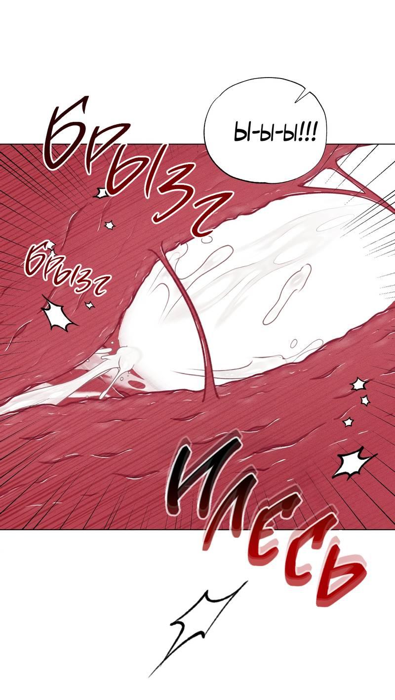 Манга Крупным планом - Глава 49 Страница 45