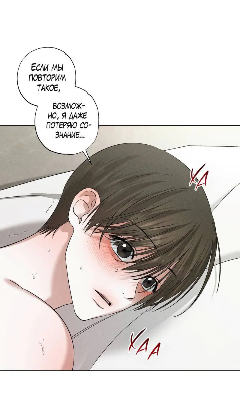 Манга Крупным планом - Глава 49 Страница 52