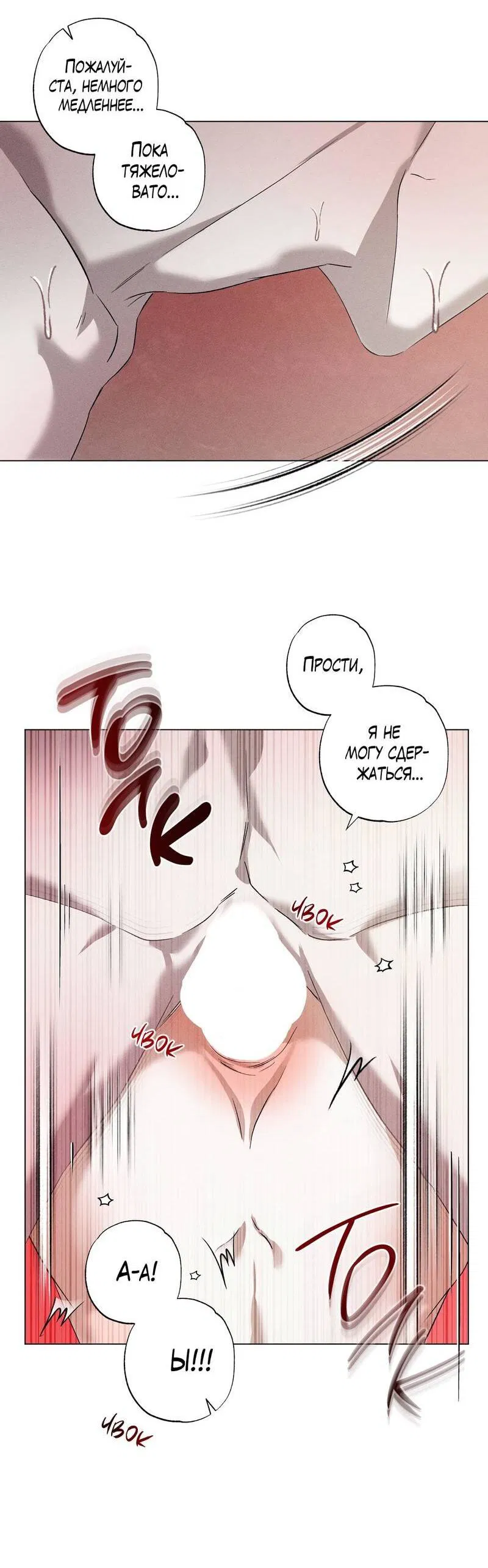 Манга Крупным планом - Глава 49 Страница 22