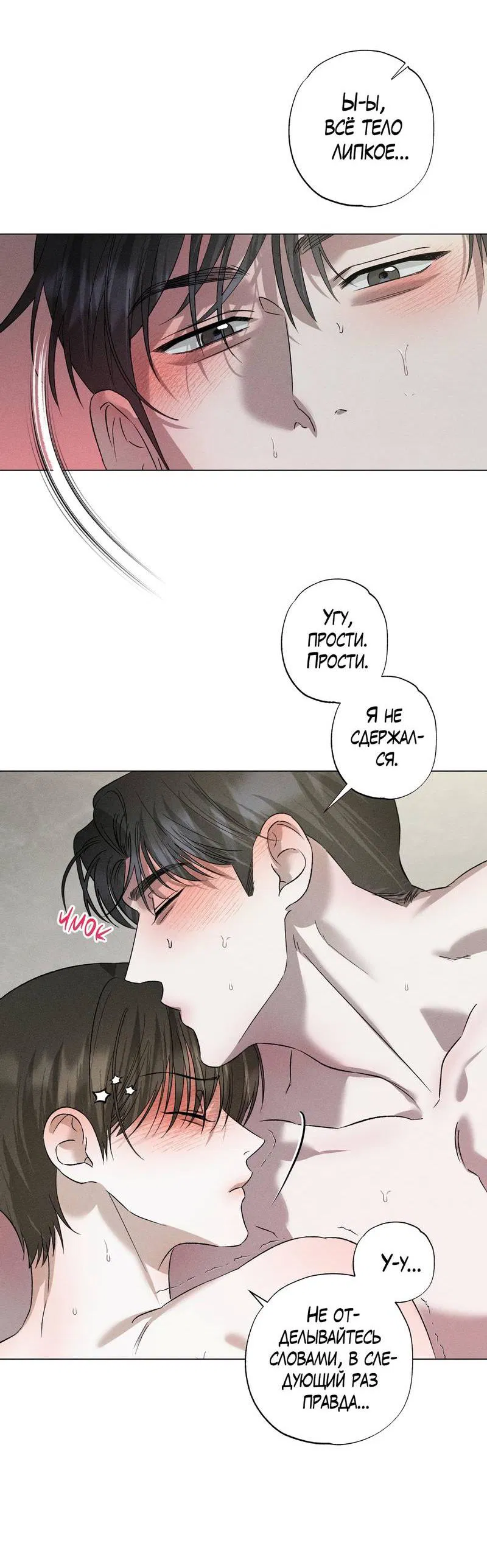Манга Крупным планом - Глава 49 Страница 53