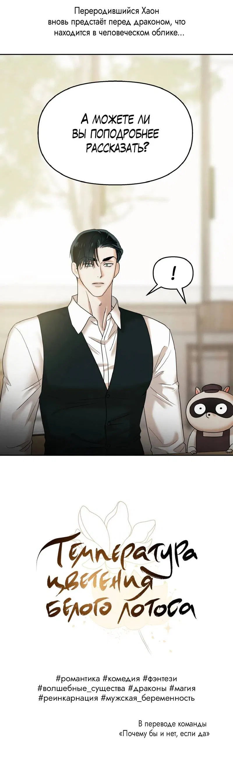 Манга Крупным планом - Глава 49 Страница 65