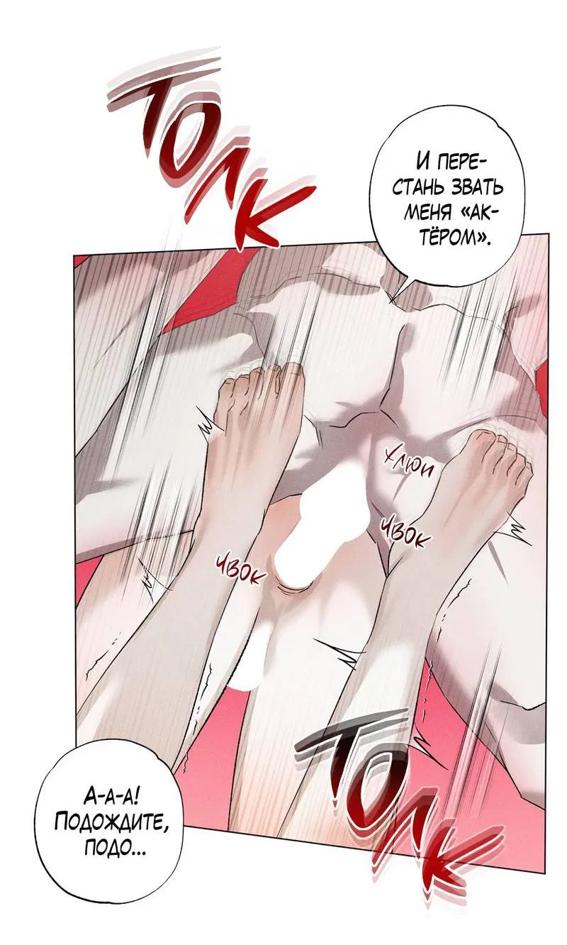 Манга Крупным планом - Глава 49 Страница 35