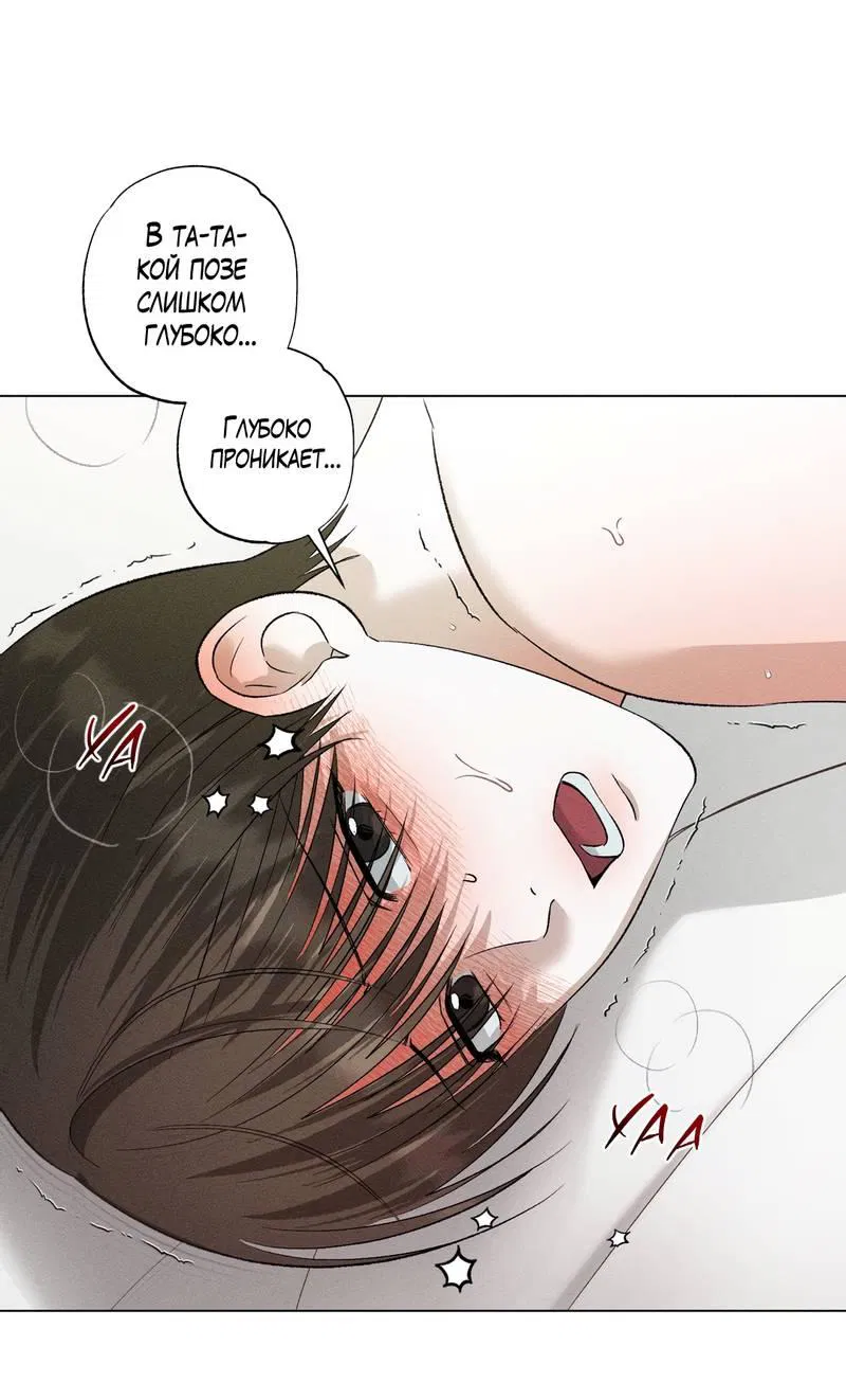 Манга Крупным планом - Глава 49 Страница 30