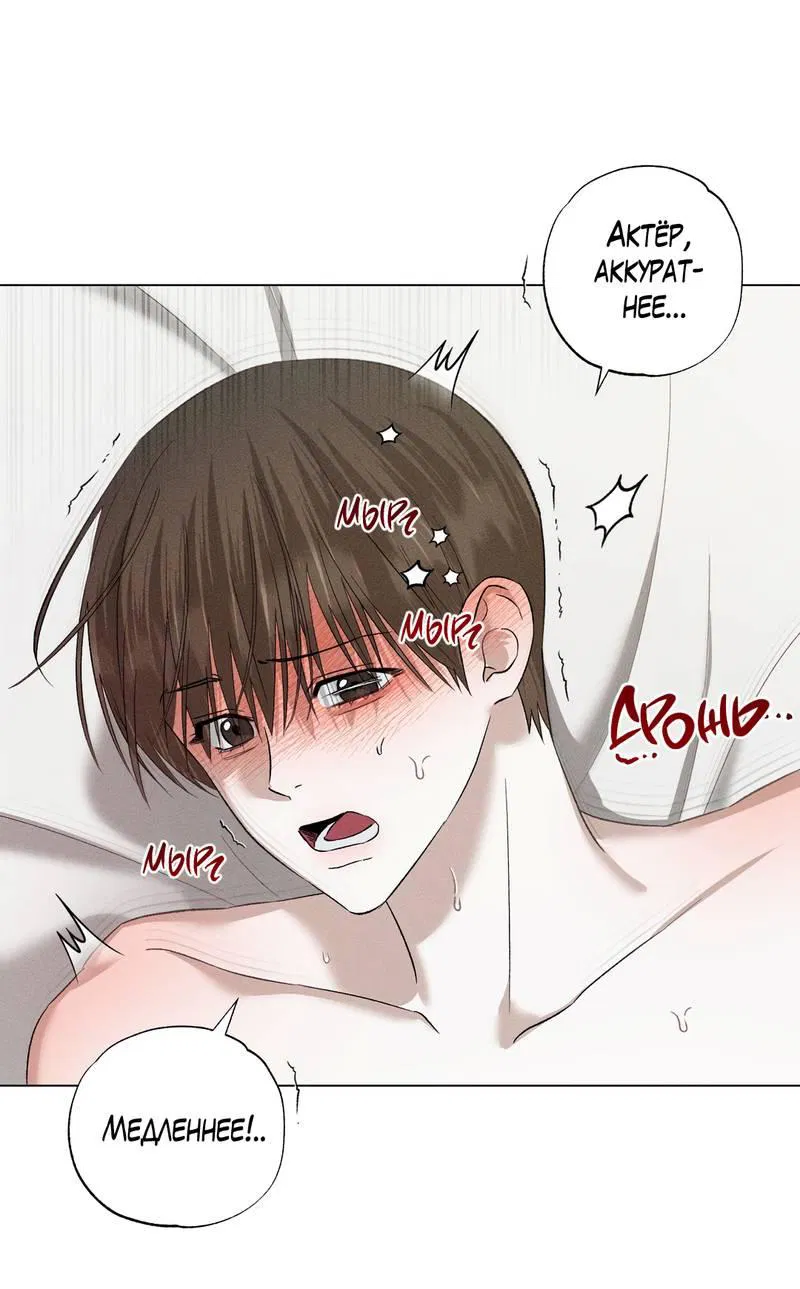 Манга Крупным планом - Глава 49 Страница 23