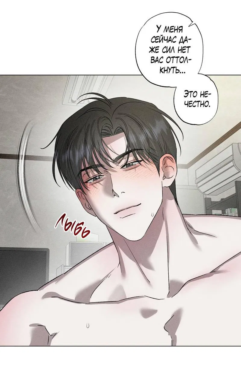 Манга Крупным планом - Глава 49 Страница 56