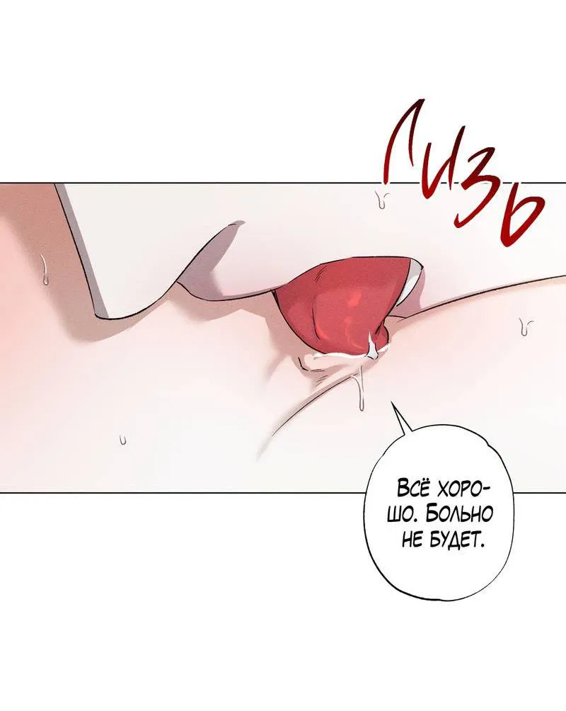 Манга Крупным планом - Глава 49 Страница 7