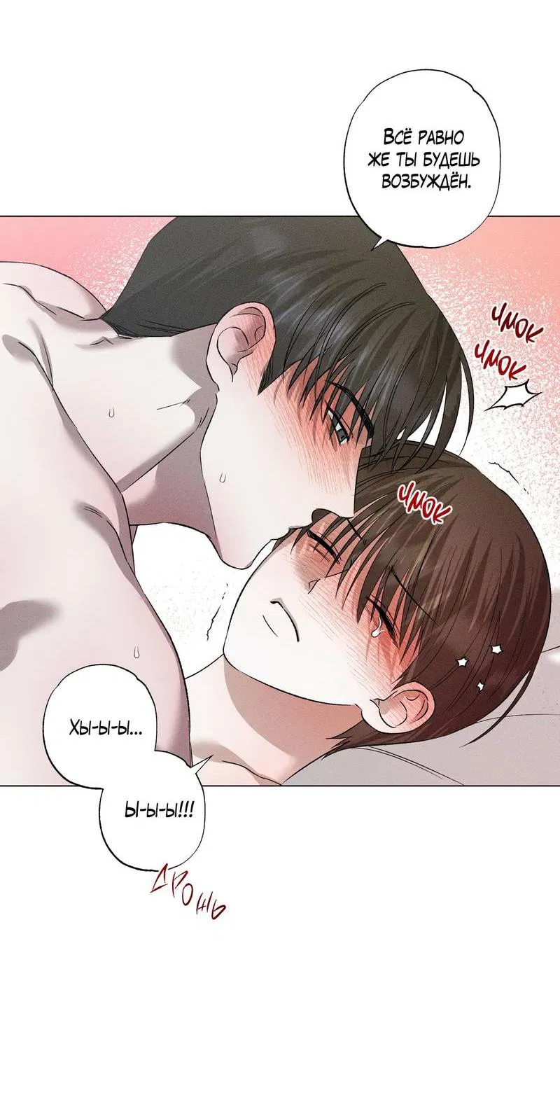 Манга Крупным планом - Глава 49 Страница 28