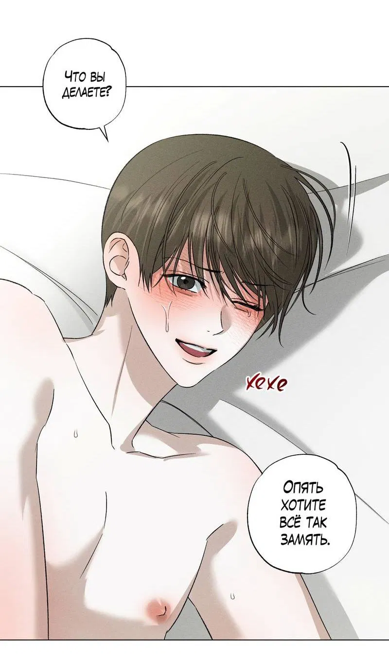 Манга Крупным планом - Глава 49 Страница 55