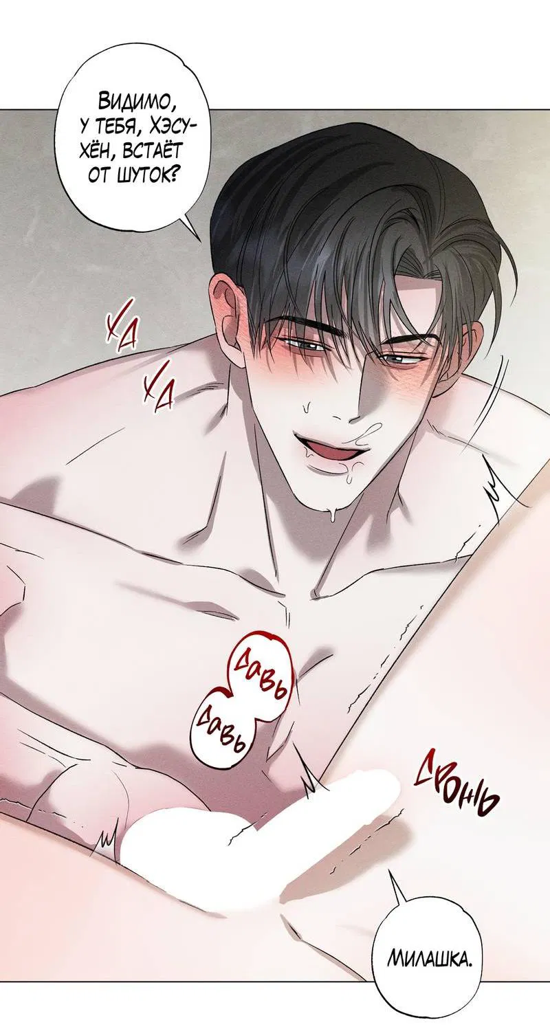 Манга Крупным планом - Глава 49 Страница 14