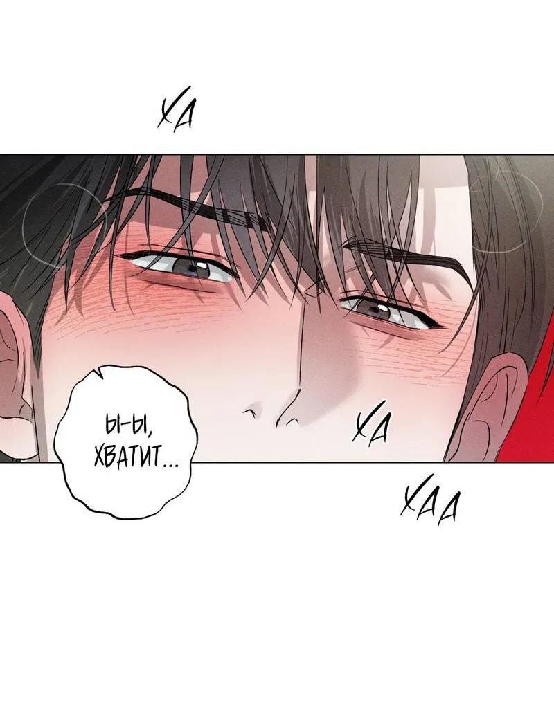Манга Крупным планом - Глава 49 Страница 17