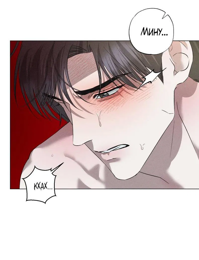 Манга Крупным планом - Глава 49 Страница 44