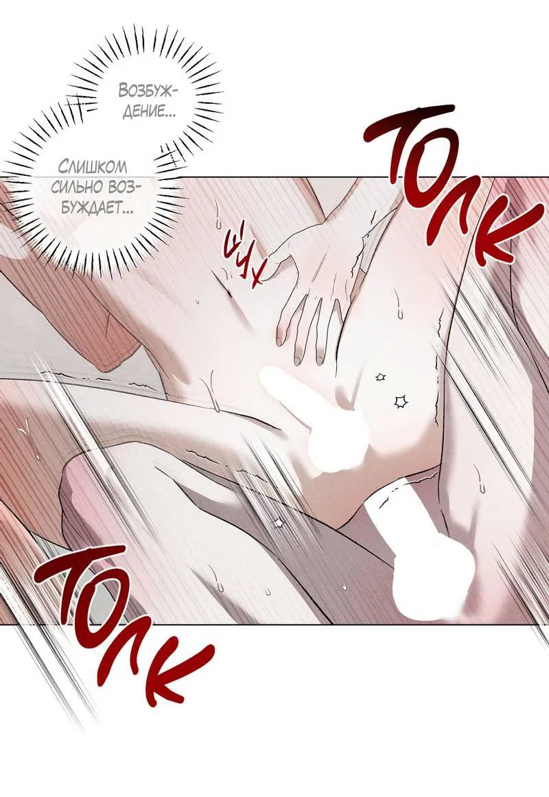 Манга Крупным планом - Глава 49 Страница 32