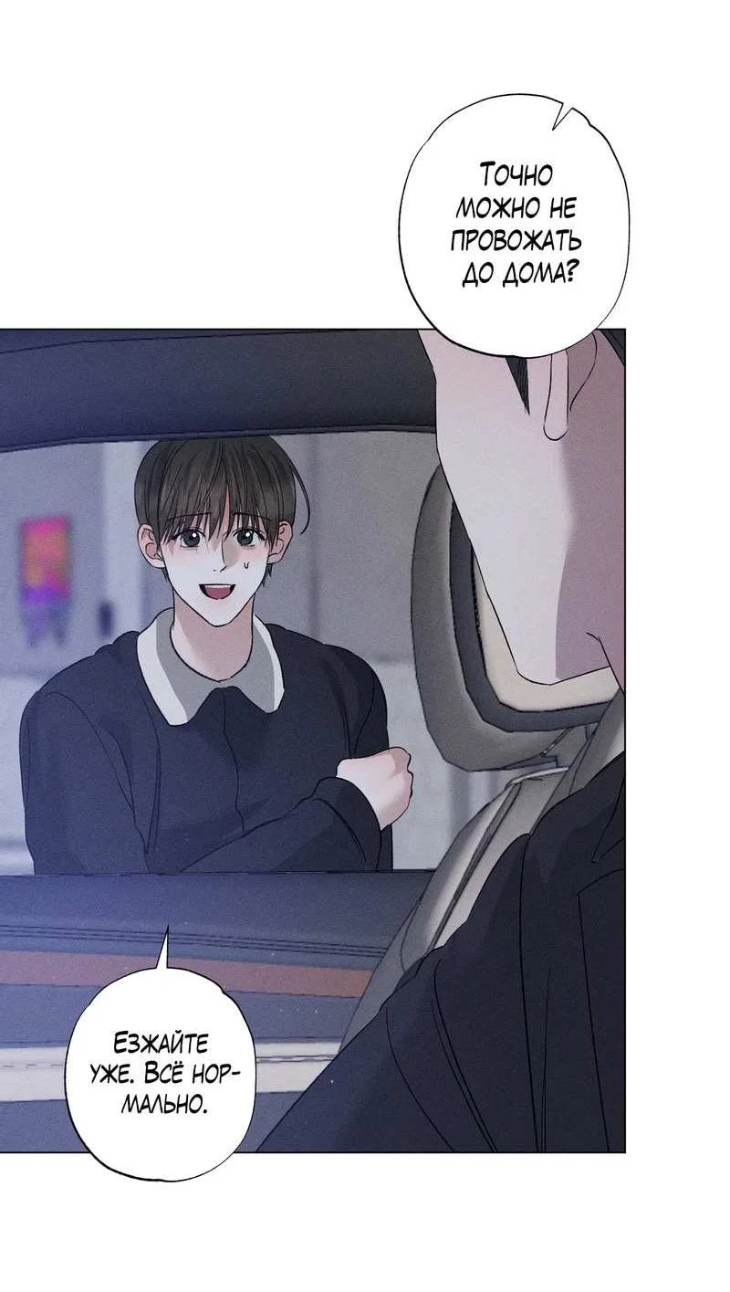 Манга Крупным планом - Глава 51 Страница 43