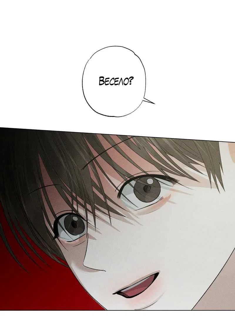 Манга Крупным планом - Глава 51 Страница 53