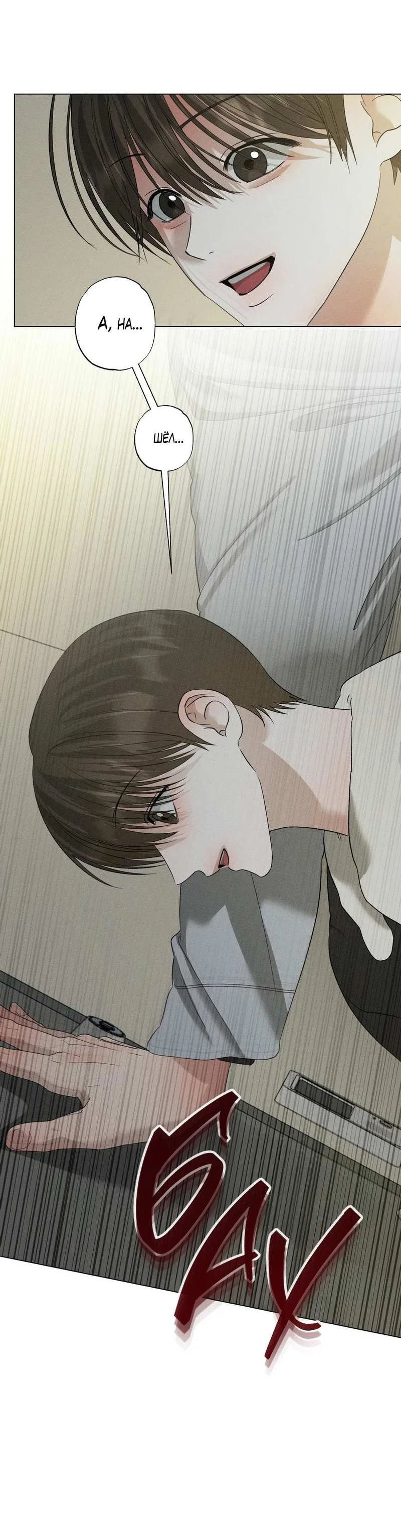 Манга Крупным планом - Глава 51 Страница 52