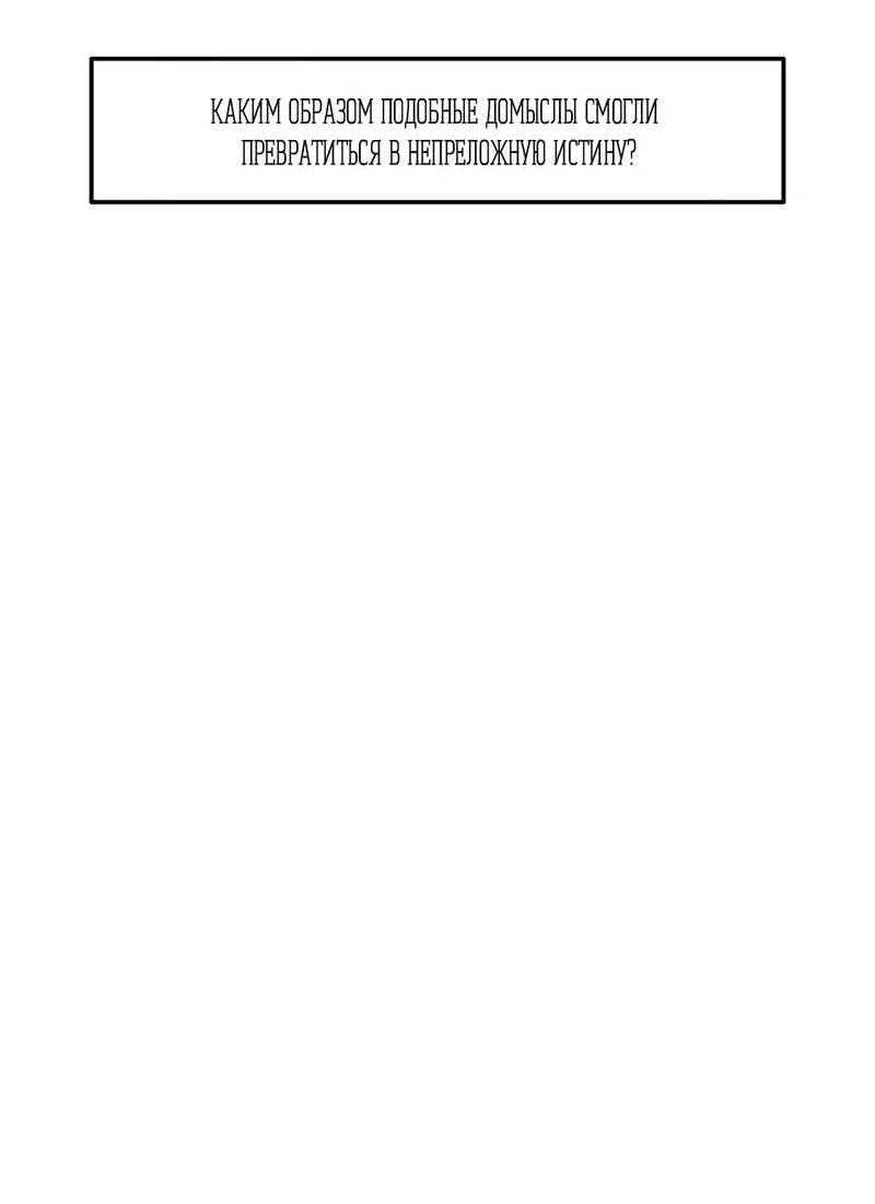 Манга Крупным планом - Глава 51 Страница 41