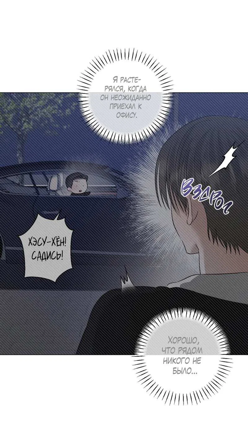 Манга Крупным планом - Глава 51 Страница 46