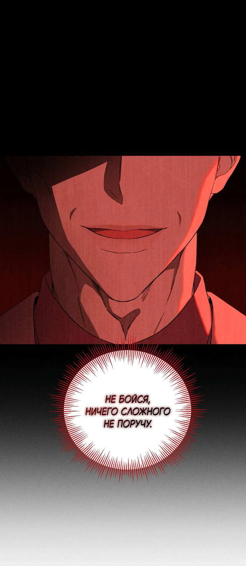 Манга Крупным планом - Глава 51 Страница 63