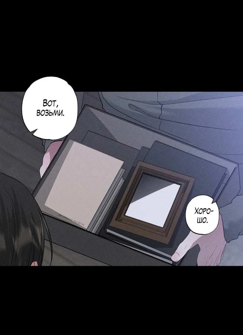 Манга Крупным планом - Глава 51 Страница 13