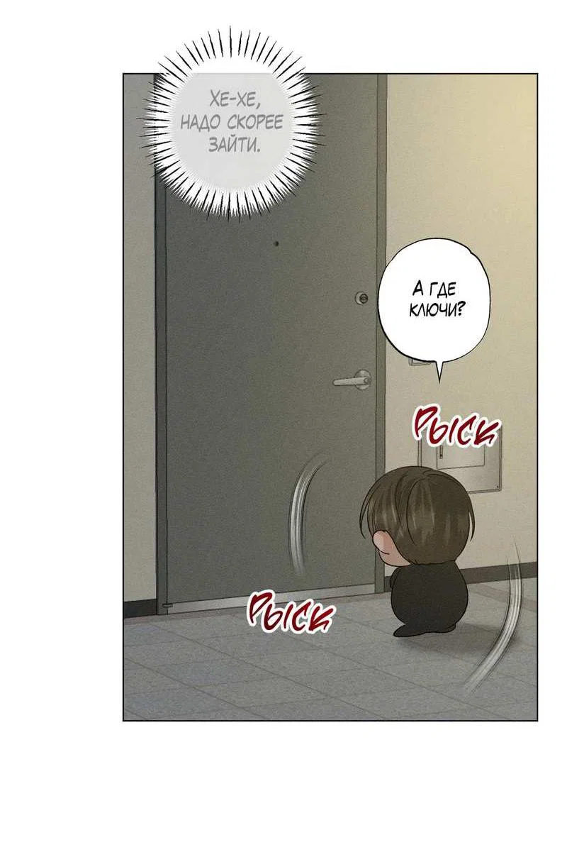 Манга Крупным планом - Глава 51 Страница 51