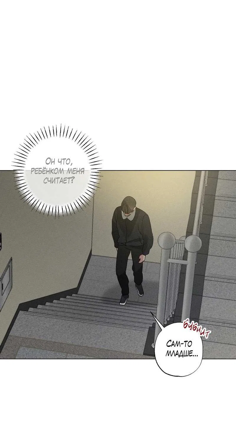 Манга Крупным планом - Глава 51 Страница 49