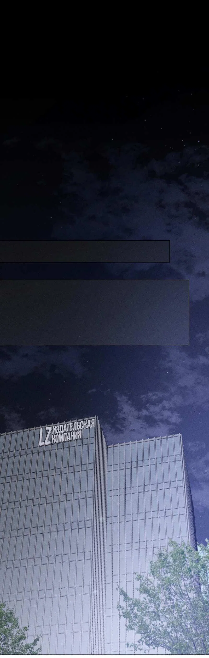 Манга Крупным планом - Глава 51 Страница 1