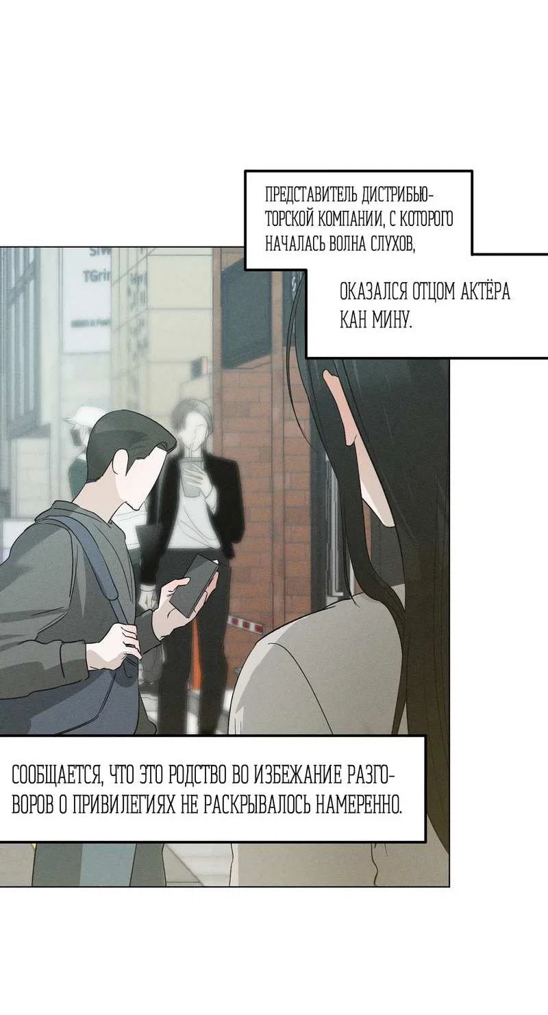 Манга Крупным планом - Глава 51 Страница 35