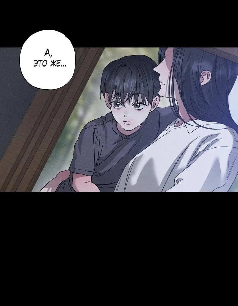 Манга Крупным планом - Глава 51 Страница 14