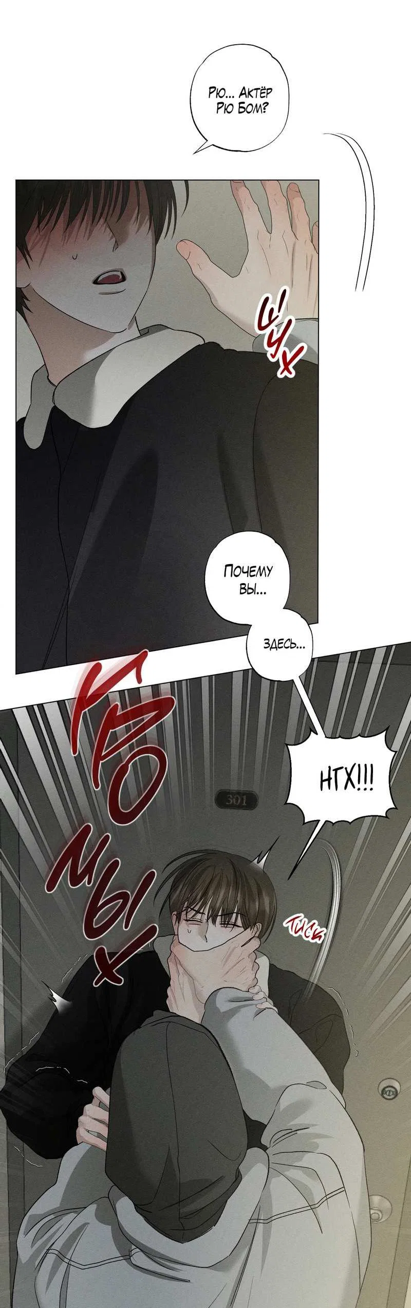 Манга Крупным планом - Глава 51 Страница 55