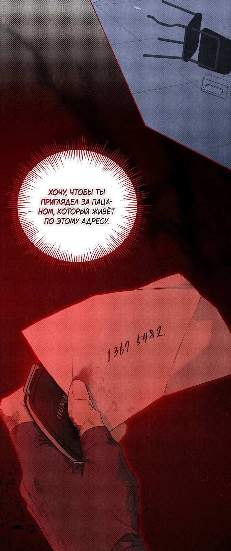 Манга Крупным планом - Глава 51 Страница 65