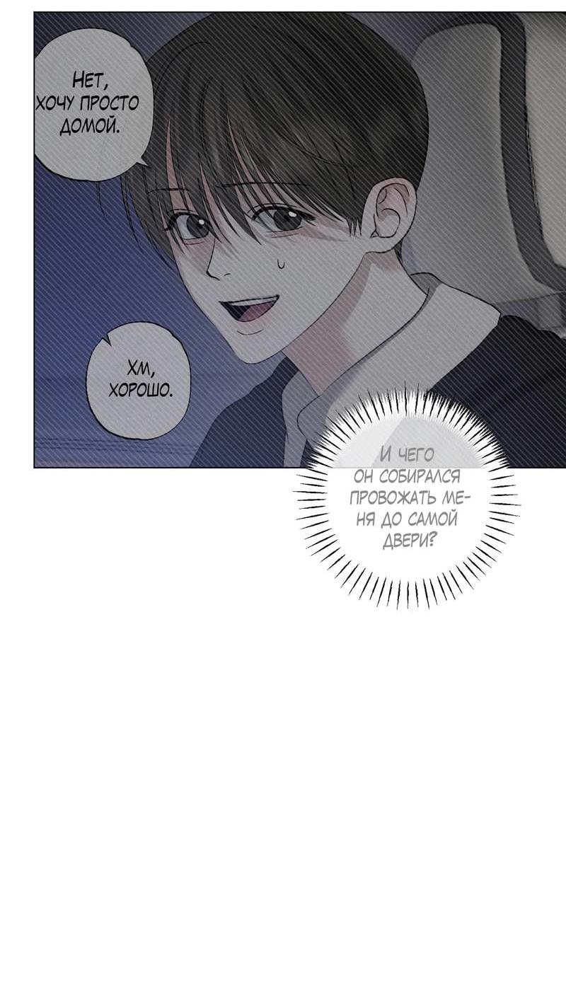 Манга Крупным планом - Глава 51 Страница 48