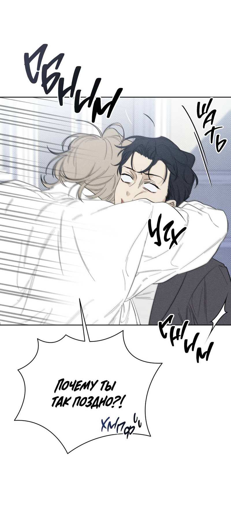 Манга Крупным планом - Глава 51 Страница 67