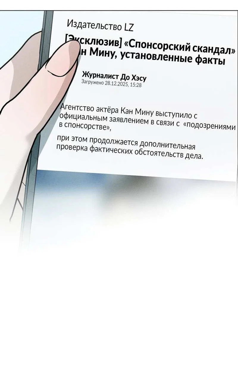 Манга Крупным планом - Глава 51 Страница 34