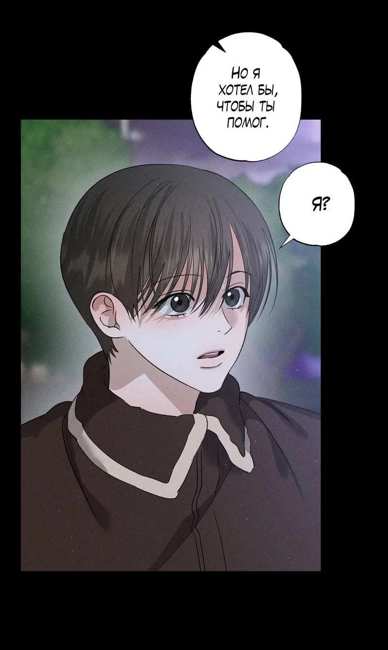Манга Крупным планом - Глава 51 Страница 10