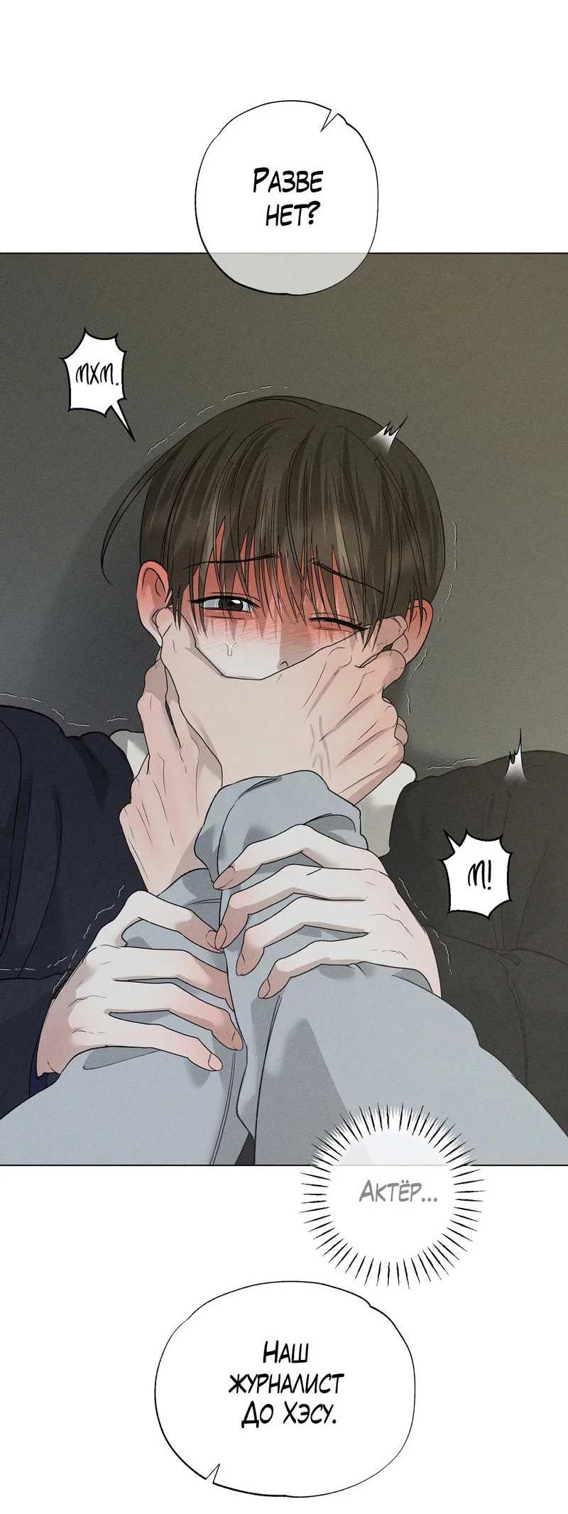 Манга Крупным планом - Глава 51 Страница 57
