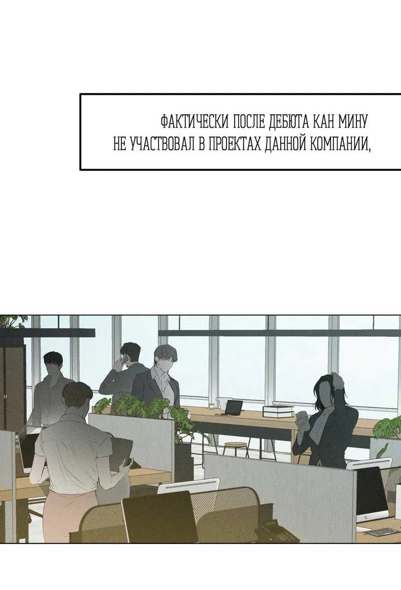 Манга Крупным планом - Глава 51 Страница 36