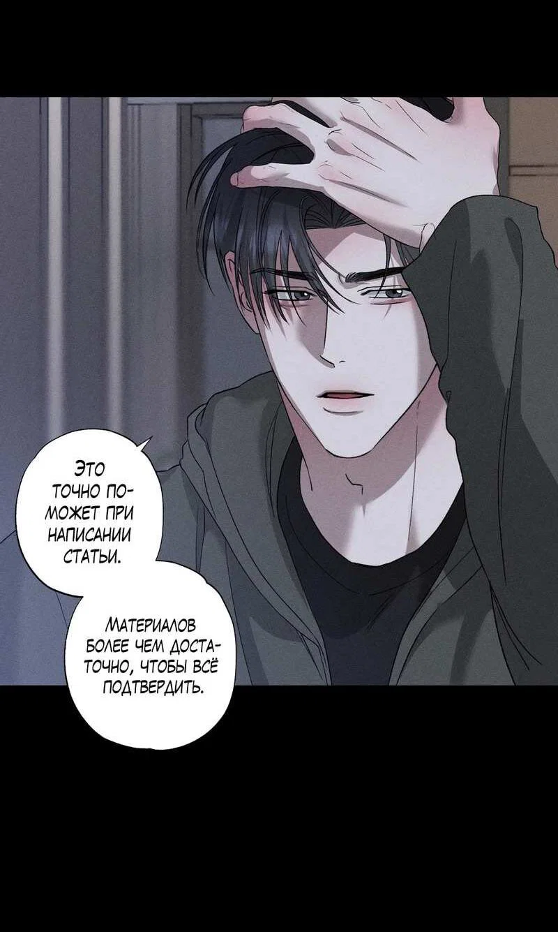 Манга Крупным планом - Глава 51 Страница 16