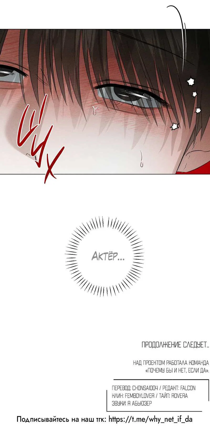 Манга Крупным планом - Глава 51 Страница 58