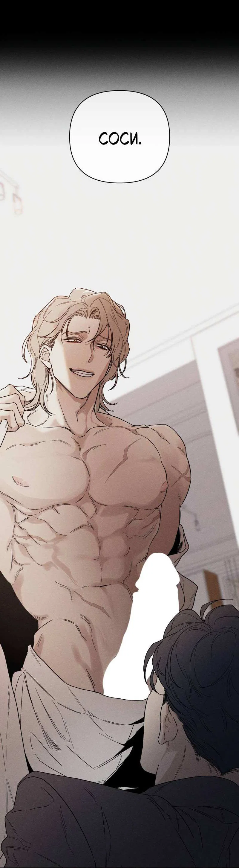 Манга Крупным планом - Глава 51 Страница 72