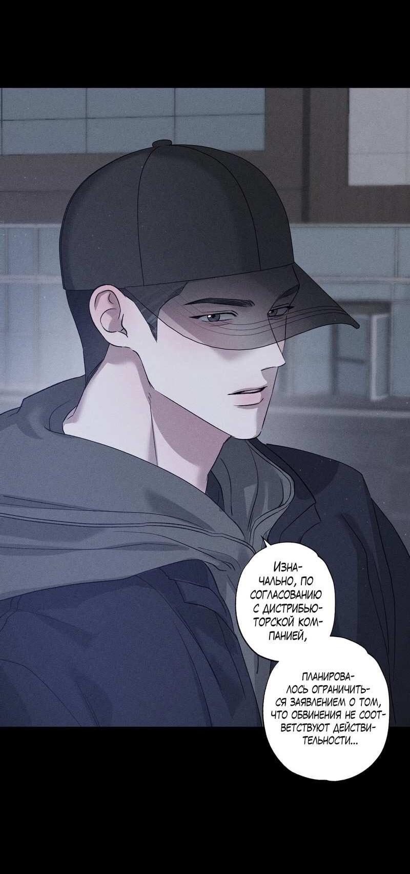 Манга Крупным планом - Глава 51 Страница 8