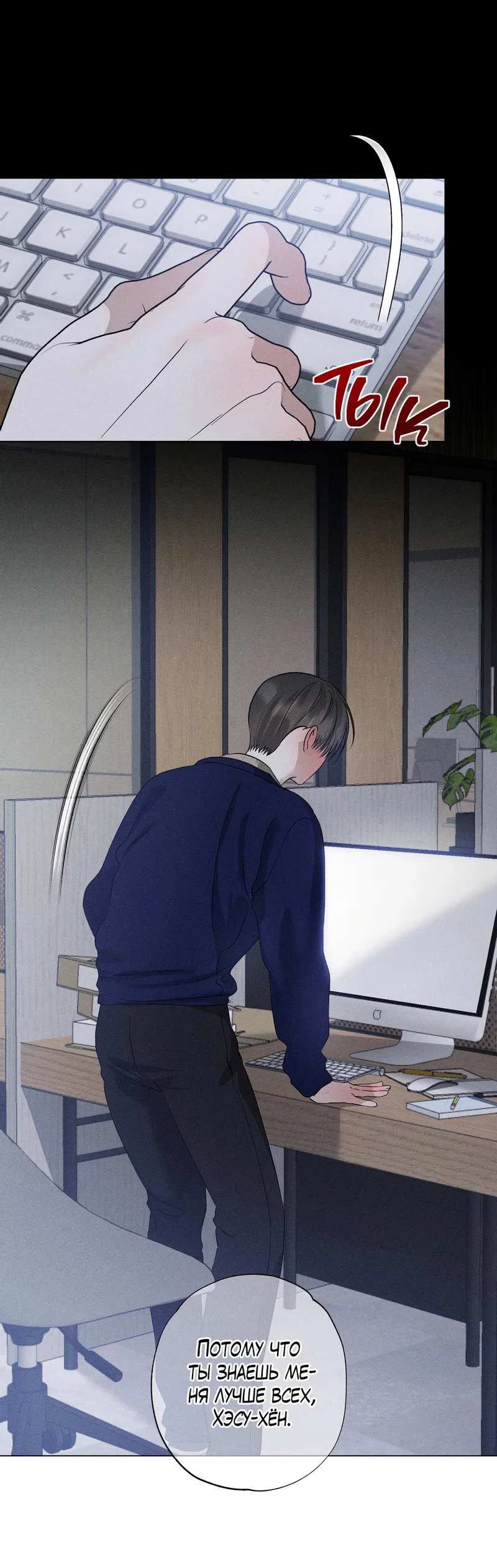 Манга Крупным планом - Глава 51 Страница 31