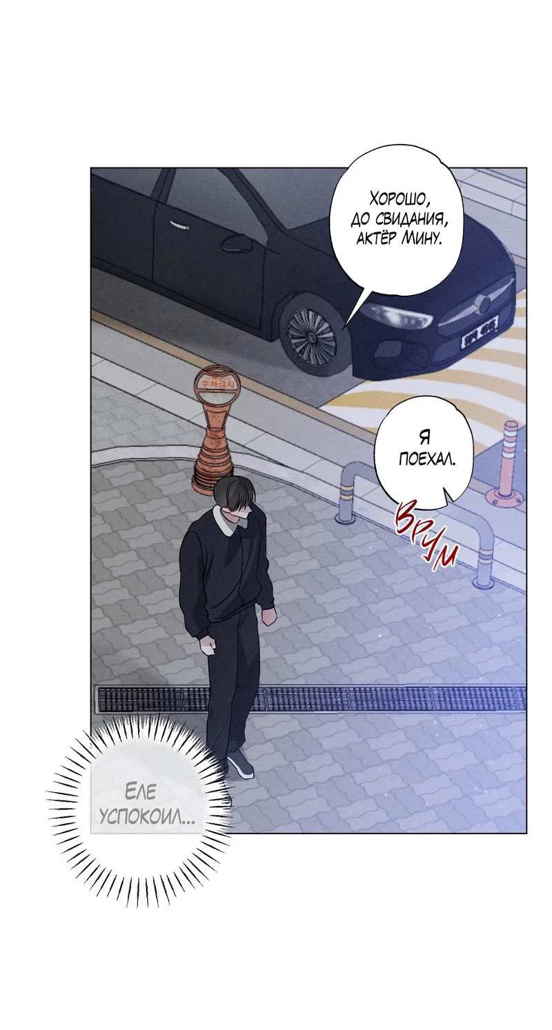 Манга Крупным планом - Глава 51 Страница 45